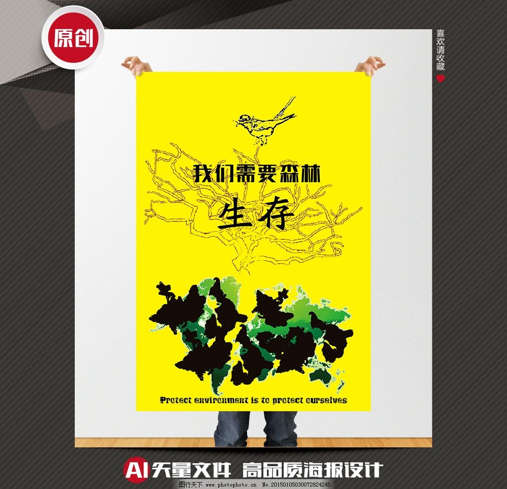 绿色节能 节约用水