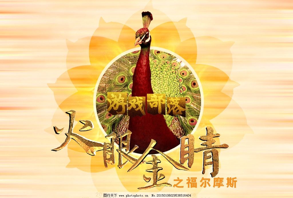 火眼金睛之福尔摩斯图片