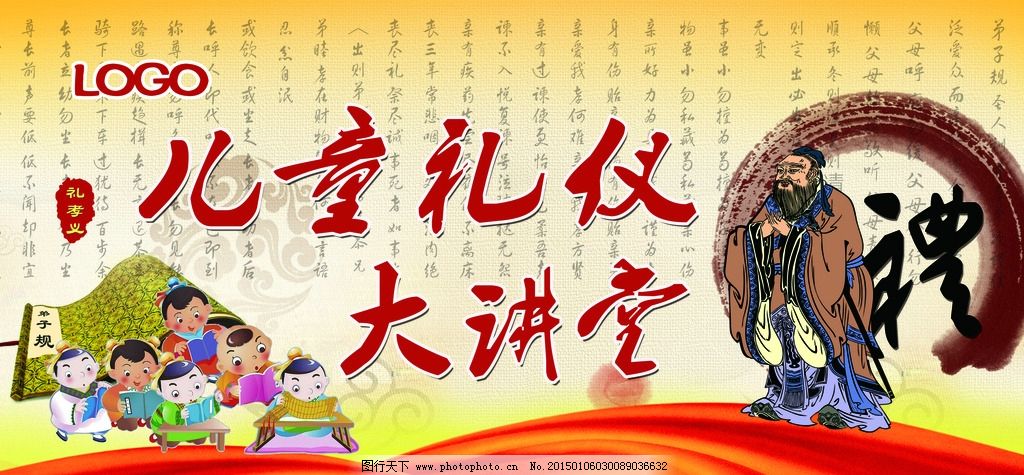 啦啦啦小朋友学礼仪歌谱