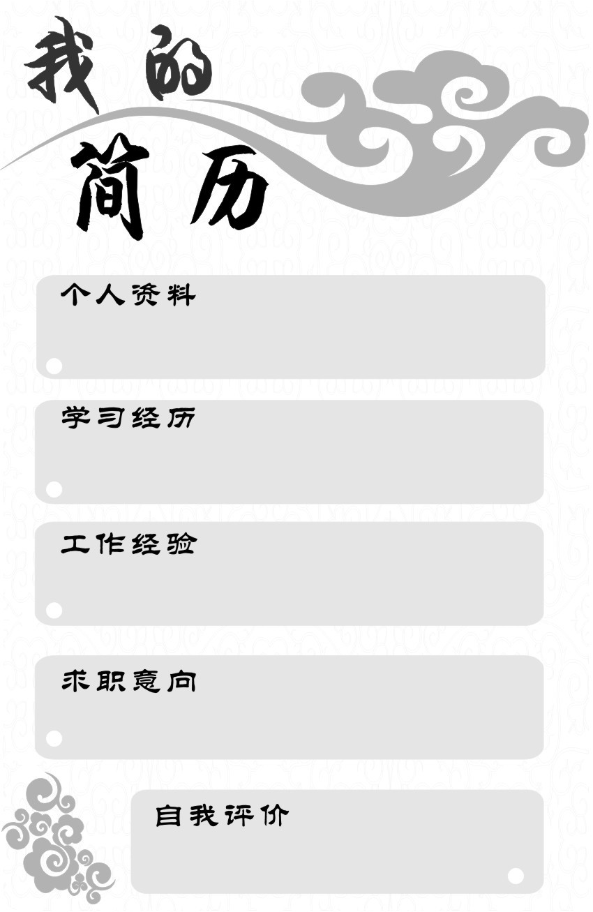 个人简历模板图片