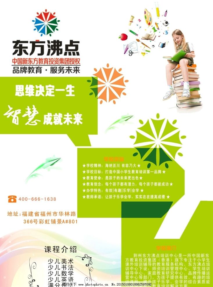 图片动词义卖爱心海报高中英语小学图片