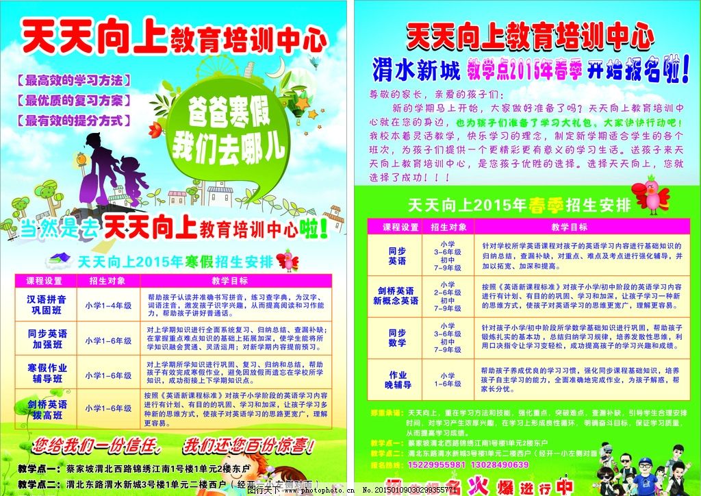 上海好的平面广告设计培训学校哪个排多宝体育- 多宝体育官方网站- 多宝体育APP下载 DUOBAO SPORTS名好