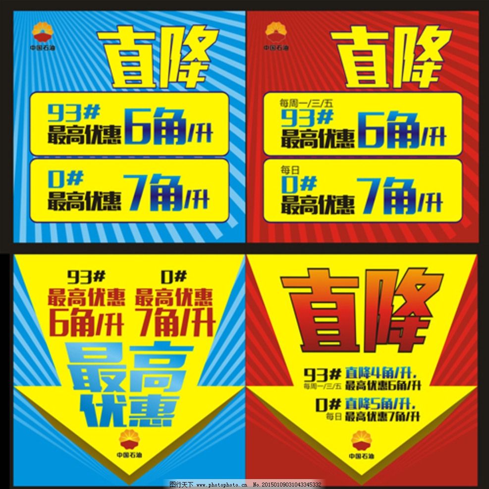 中石化加油卡_中石化加油员收入(2)