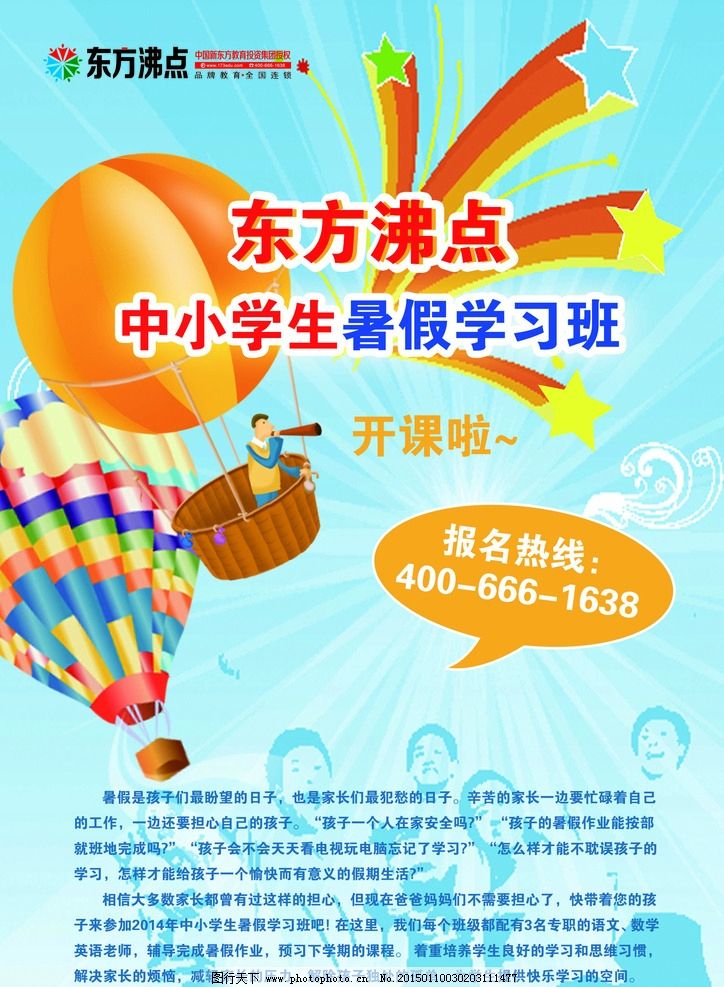 动画广告设计全文(5篇)多宝体育- 多宝体育官方网站- 多宝体育APP下载 DUOBAO SPORTS