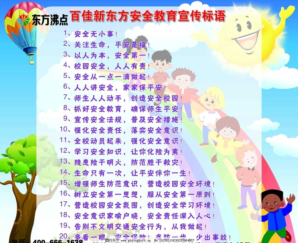 招生宣传单 招生海报 招生展架 招生设计 招生广告 招生策划 招生简 章幼儿 园小学 小学生 中学生 高中生少儿 早教幼儿 培训机 学校辅 导班课后 班托管班 一对一 培训英语 作文数学 美术钢笔字 演讲主持 书法小记者 寒假暑假 夏令营 冬令营 新学期开 学季活动 招生促销 设计 广告设计 DM宣传单 72DPI PSD
