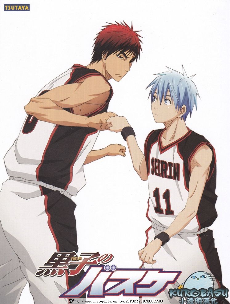 黑子的篮球图片