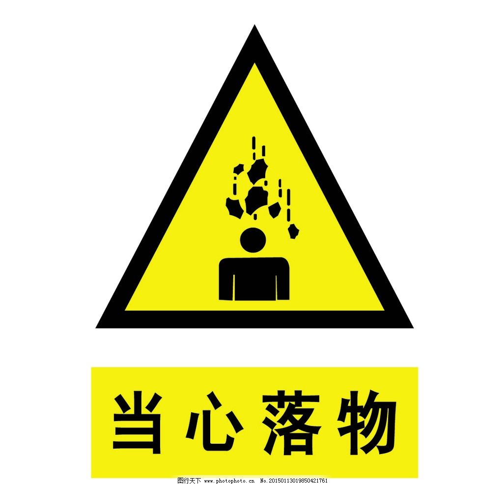 当心弱水矢量图网页小图标|当心弱水矢量图__网页小图标