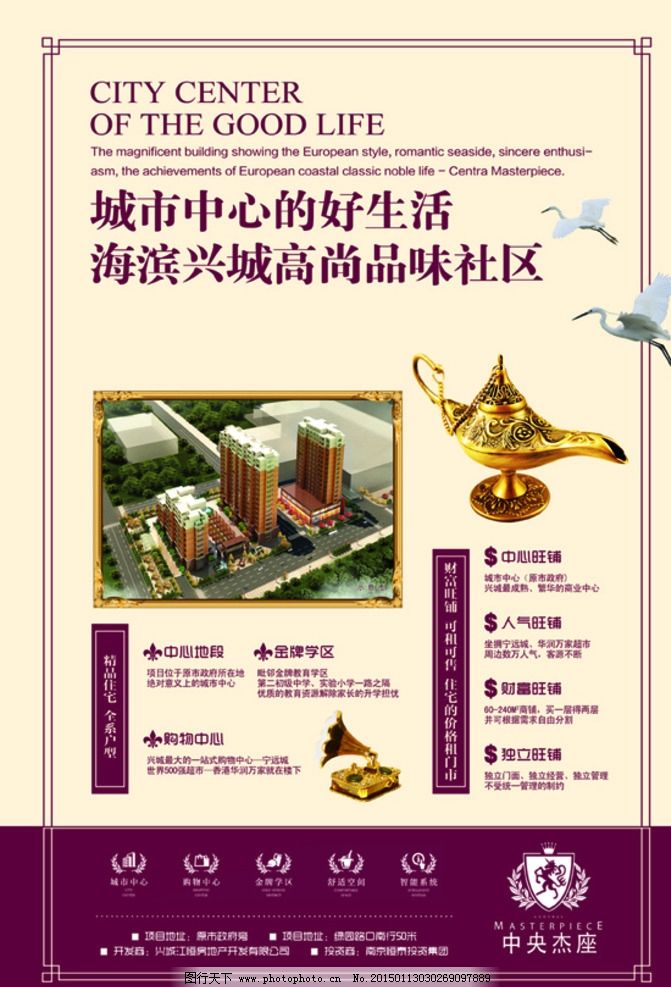房地产 dm 欧式 生态 说明 设计 广告设计 dm宣传单 300dpi psd