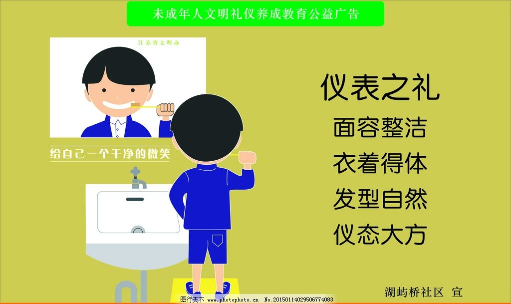 分发了文明用语手册,要求干部接待纳税做到以礼待人|讲究以礼待人- 在线观看
