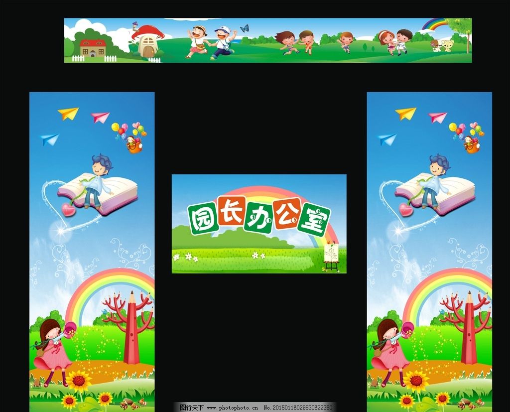 幼儿园招生 幼儿园海报 模板 幼儿园招牌 幼儿园宣传 幼儿园简介 幼儿园版面 招生简章 幼儿园墙画 幼儿园班牌 幼儿园门头 门牌 幼儿园画册 宣传设计 广告设计 设计 300DPI CDR 矢量 设计 广告设计 广告设计 CDR