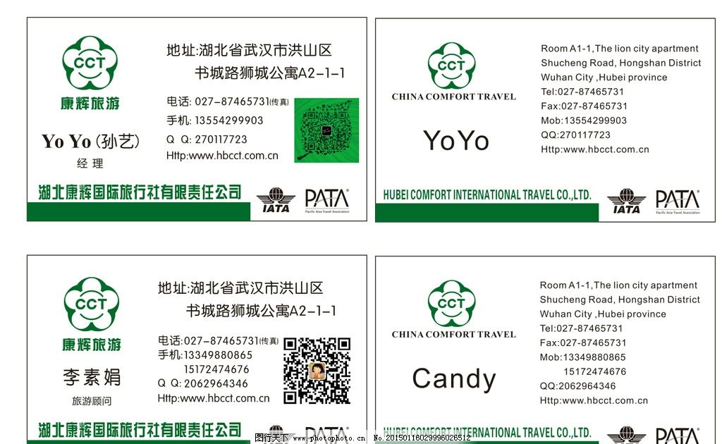 姓氏,天津康辉旅行社,鸡球大包,尼古拉特斯拉的智商