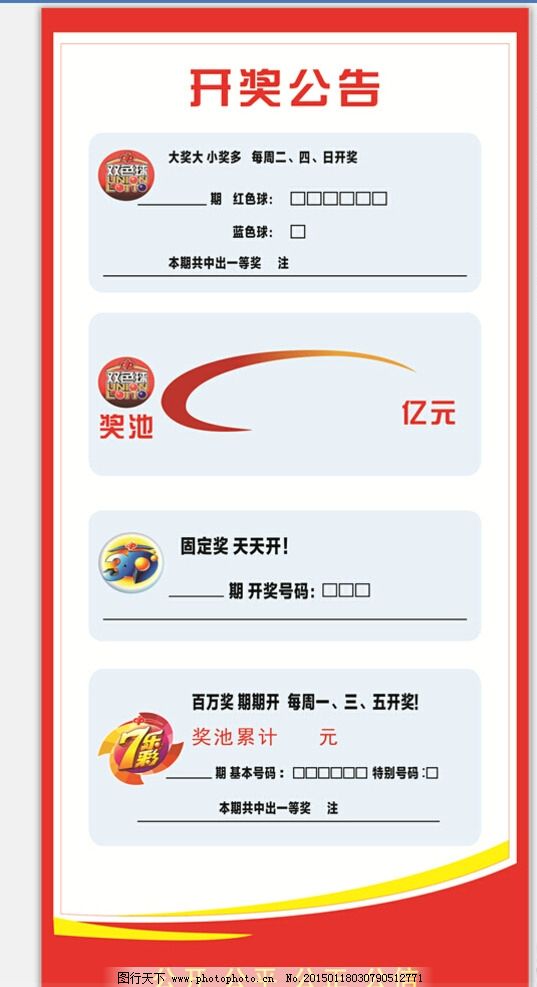 2025年4月14日大乐透及足球游戏开奖情况全回顾！你中奖了没？彩票平台- 彩票网站- 彩票APP下载 【官网推荐】