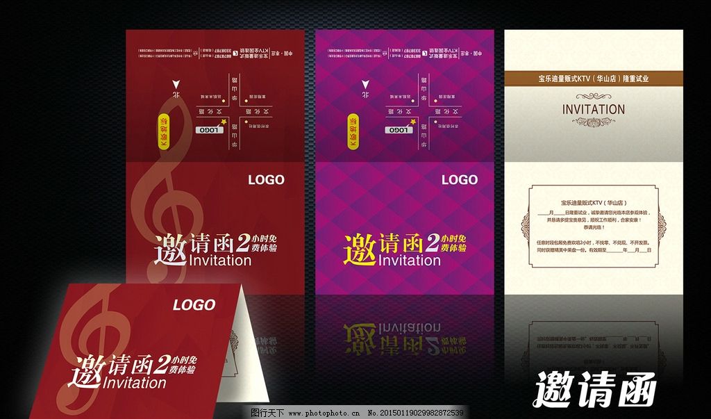 邀请函 音符 网格背景 方块背景 欧式花纹 欧式边框 欧式暗纹 2小时