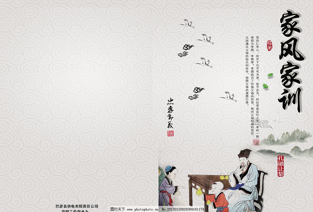 爱党讲文明手抄报