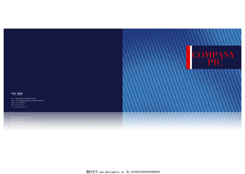 高大上画册封面图片