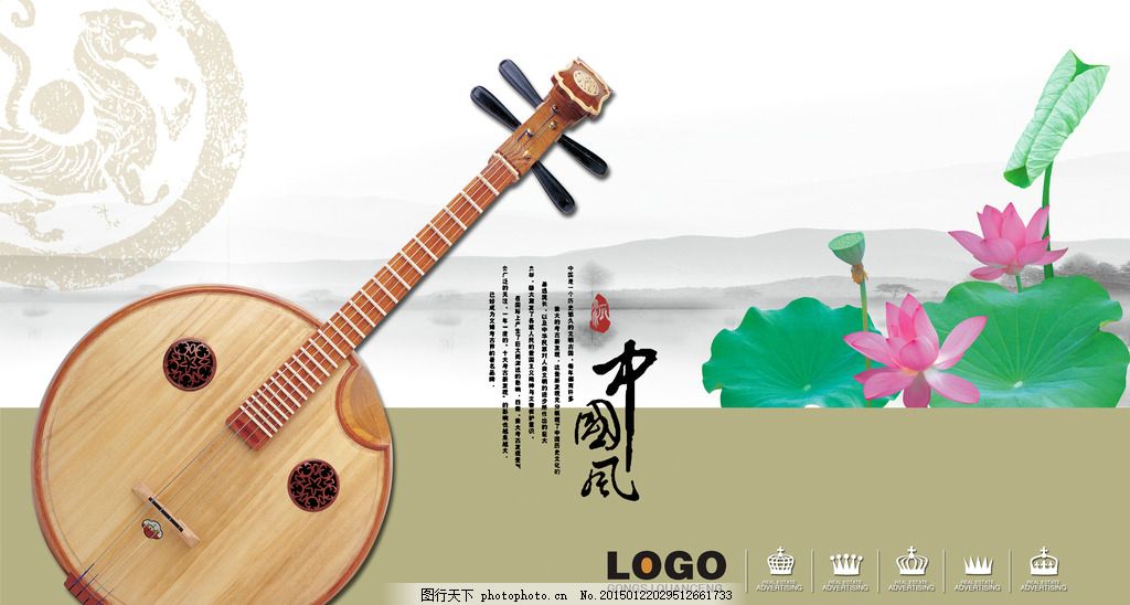 中国风,琵琶 乐器 民乐 荷花 荷叶 传统文化 中国