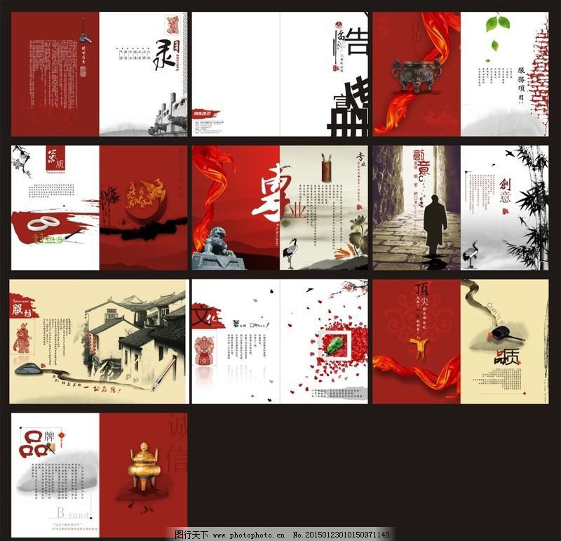 CDR 版式设计 鼎 高档画册 古典 红绸 江南建筑 目录 中国风画册 专业 红色喜庆画册 中国风广告公司 高档画册 大气简洁画册 公司广告宣传册设计 古典 中国风画册 江南建筑 红绸 鼎 版式设计 目录 专业 CDR 中国风画册(整套)
