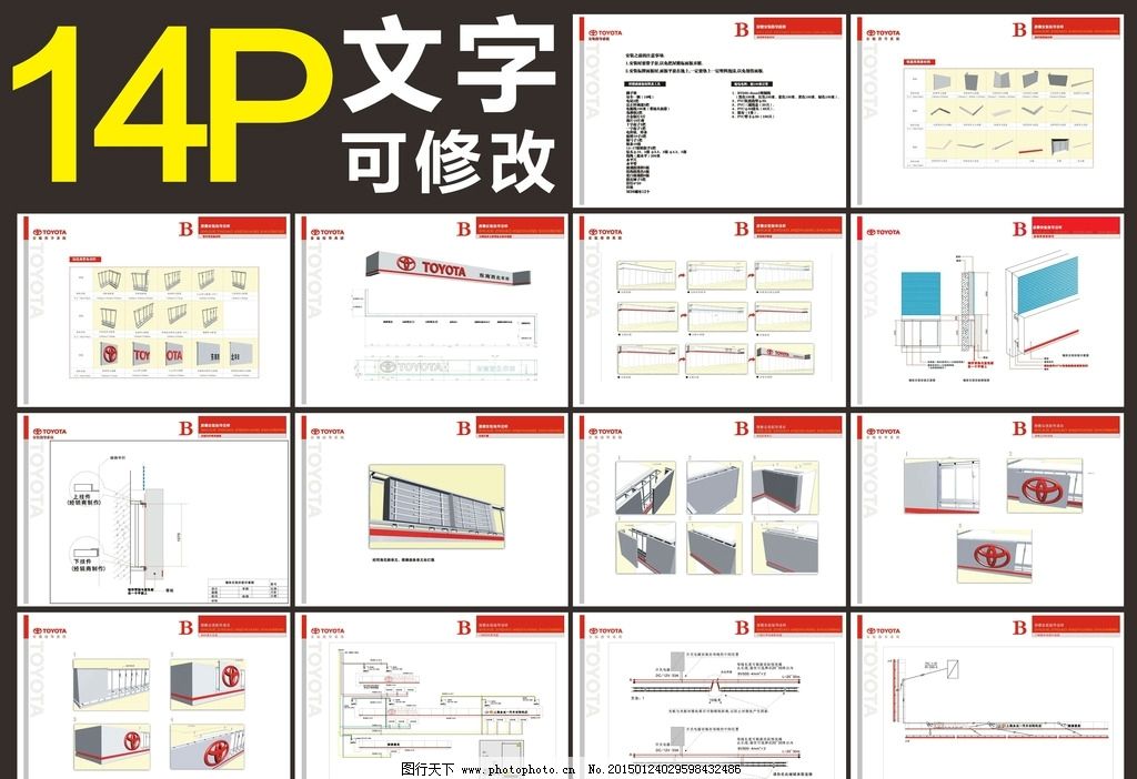 门头安装 指导手册图片,示意 方法 说明 效果图