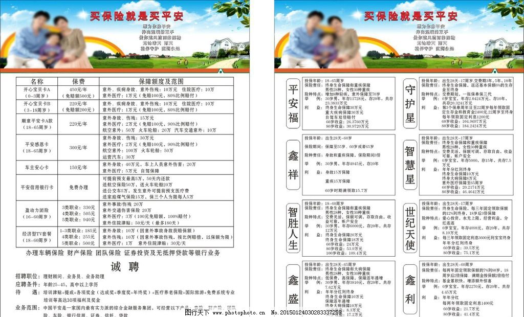 保险女业务员潜规则_旅游业务员收入怎么样(3)