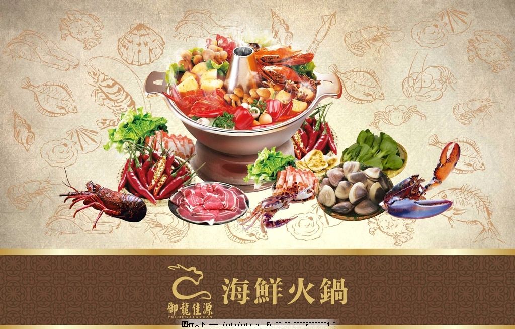 营养纸墨鱼,餐垫纸做法图片菜谱海报设计海辣美味炒餐台的芹菜图片