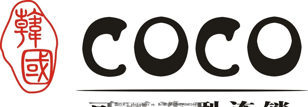 韩国COCO标志,可可标志 韩国可可标志 美发标