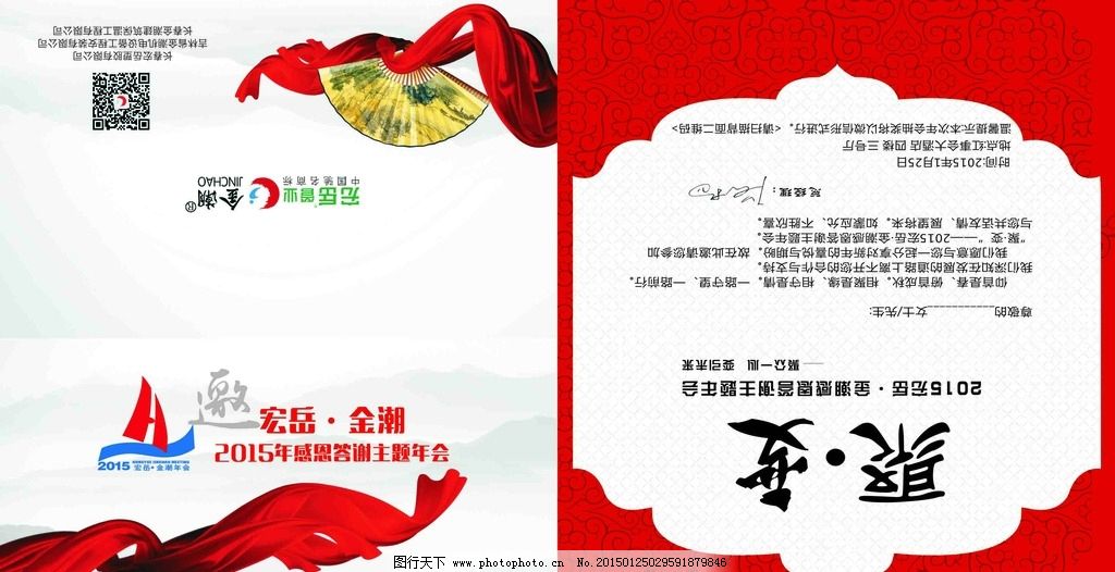 金年会-官方体育与电竞娱乐平台实时赛事直播与竞猜有请主持人上场视频素材