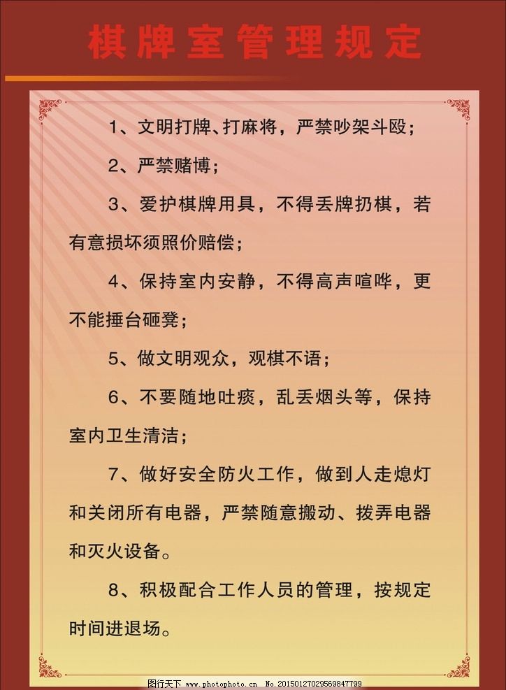 个人规章制度学习月总结