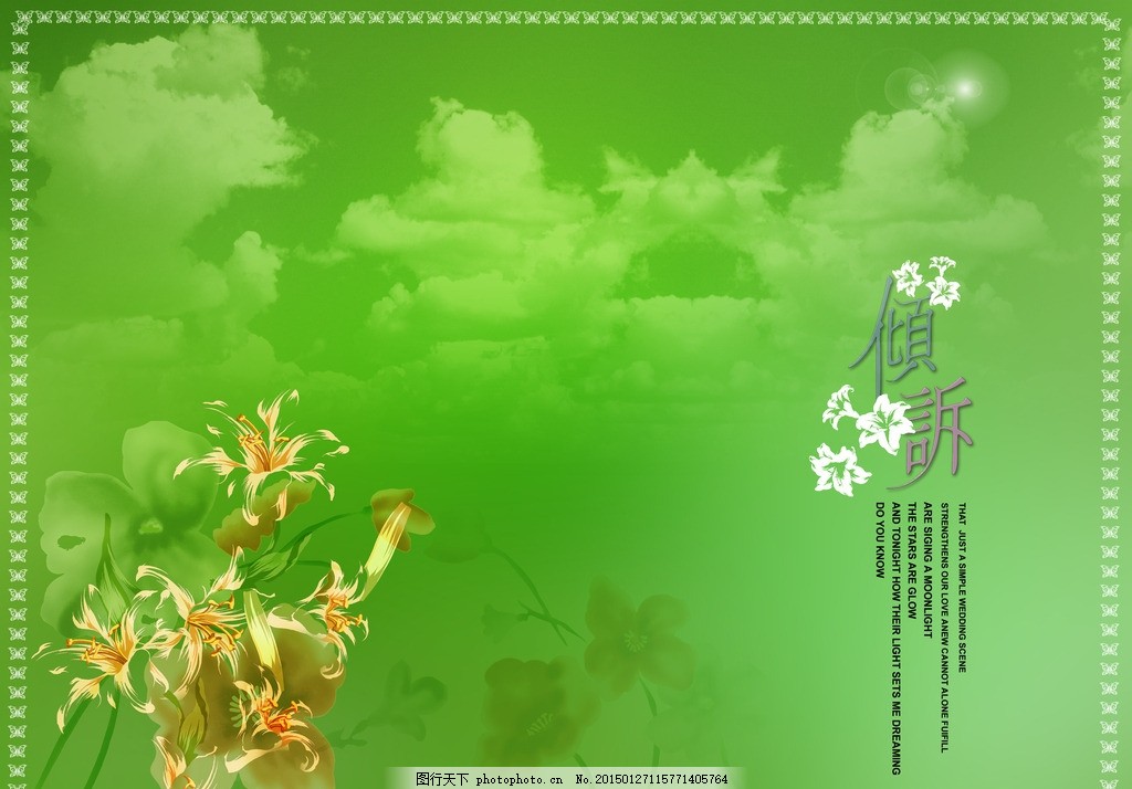 婚纱摄影背景图片