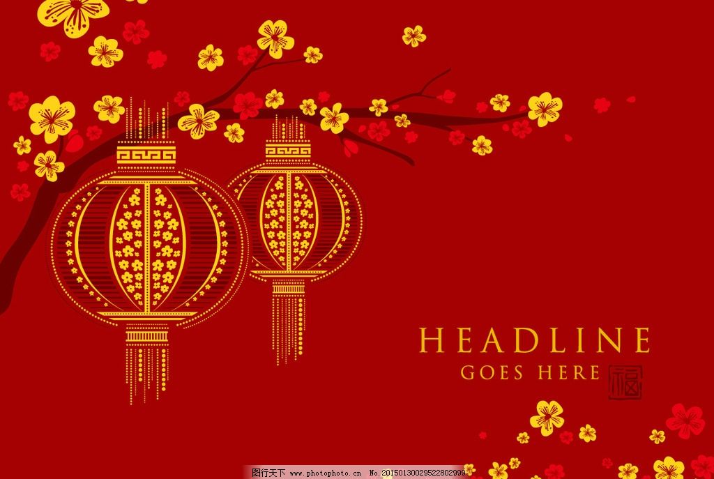灯笼图片,喜庆 吉祥 梅花 红色 福 中国年-图行天下图库