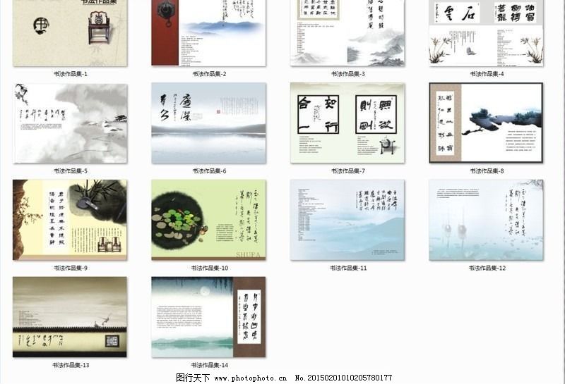 作品集 画册 设计 模板 cdr格式 画册设计 版式设计 画册模板 目录图片