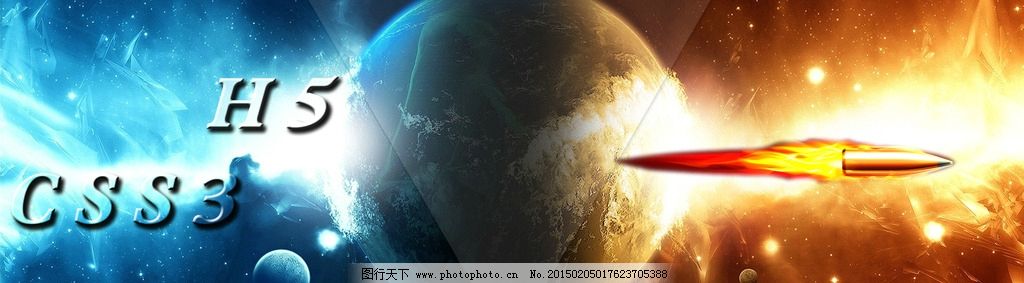 html图片碰撞  第1张