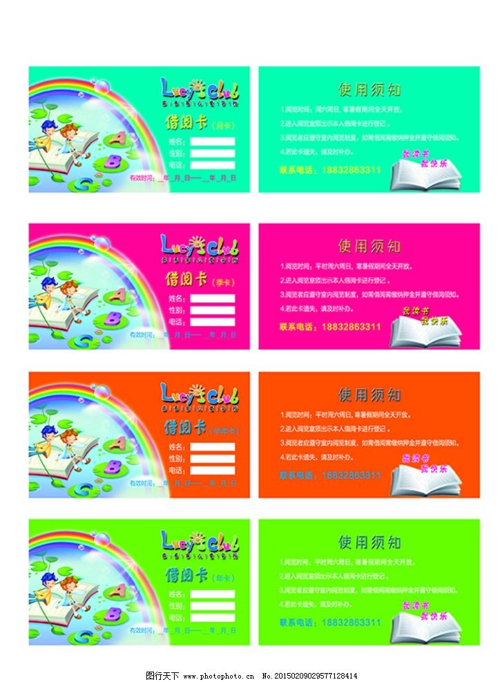 借阅卡手绘