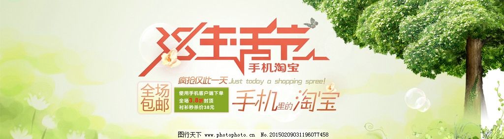 毛筆字體海報