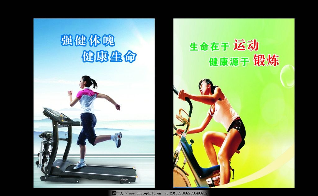 健身房展板图片,健身文化 天空 运动-图行天下