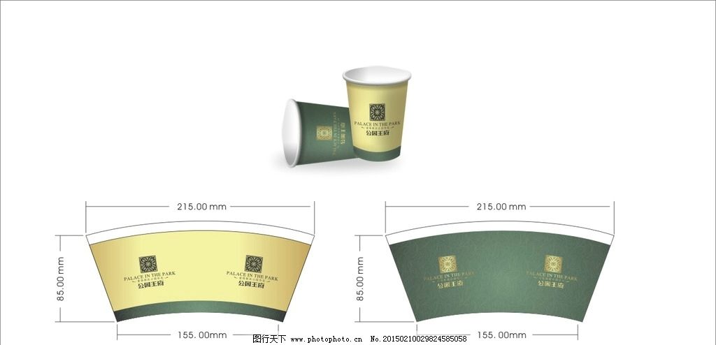 地产水杯展开图图片