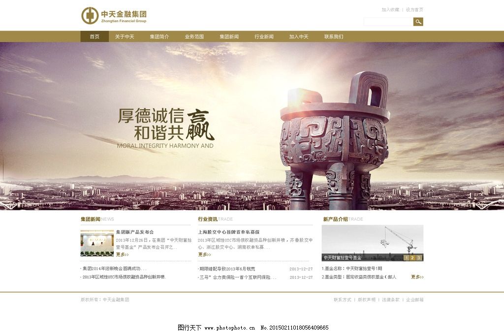 大气企业网站图片,起航 启航 海报 中文模板-图