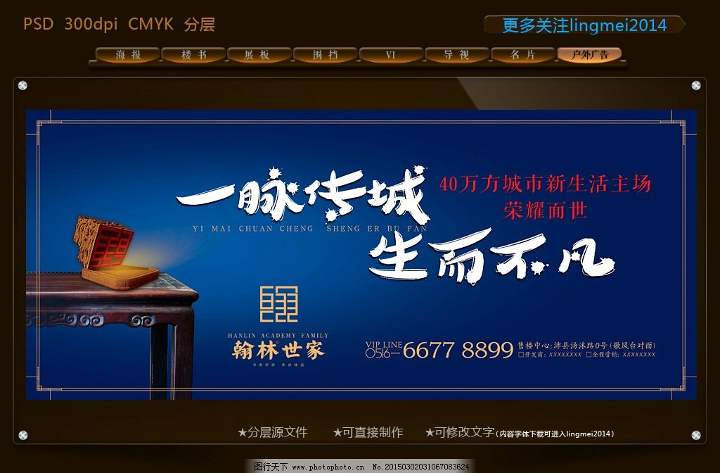 房地产围挡 房地产围墙 地产围挡 围挡 欧式围挡 别墅围挡 精品围挡 高端围挡 房产围挡 楼盘围挡 商业围挡 楼盘形象广告 住宅围挡 地产VI 商业地产围挡 商业地产 商业地产围墙 商业围墙 围挡设计 招商围挡 招商地产 围挡展板 围挡海报 围挡广告 围墙广告 核心地段 地产广告类 设计 广告设计 其他 300DPI PSD