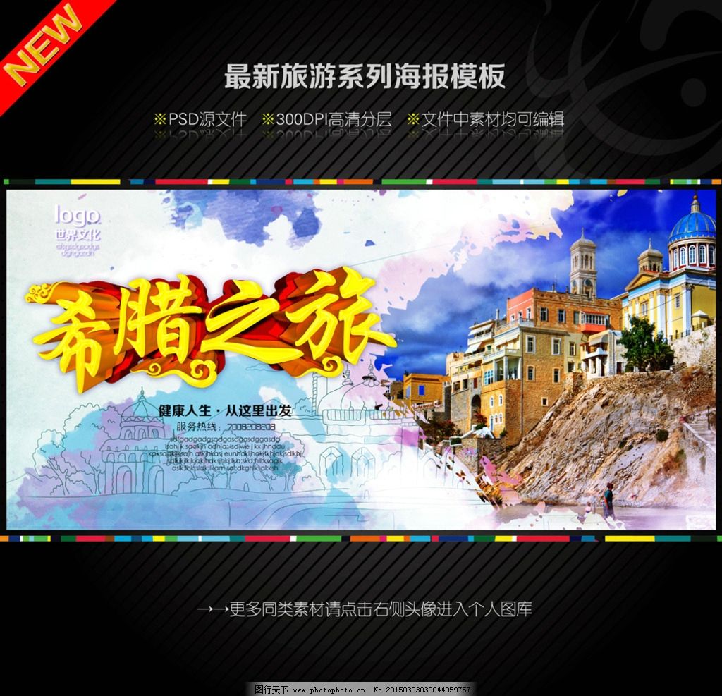 希腊旅游图片,雅典古建筑 希腊印象 希腊风光 希