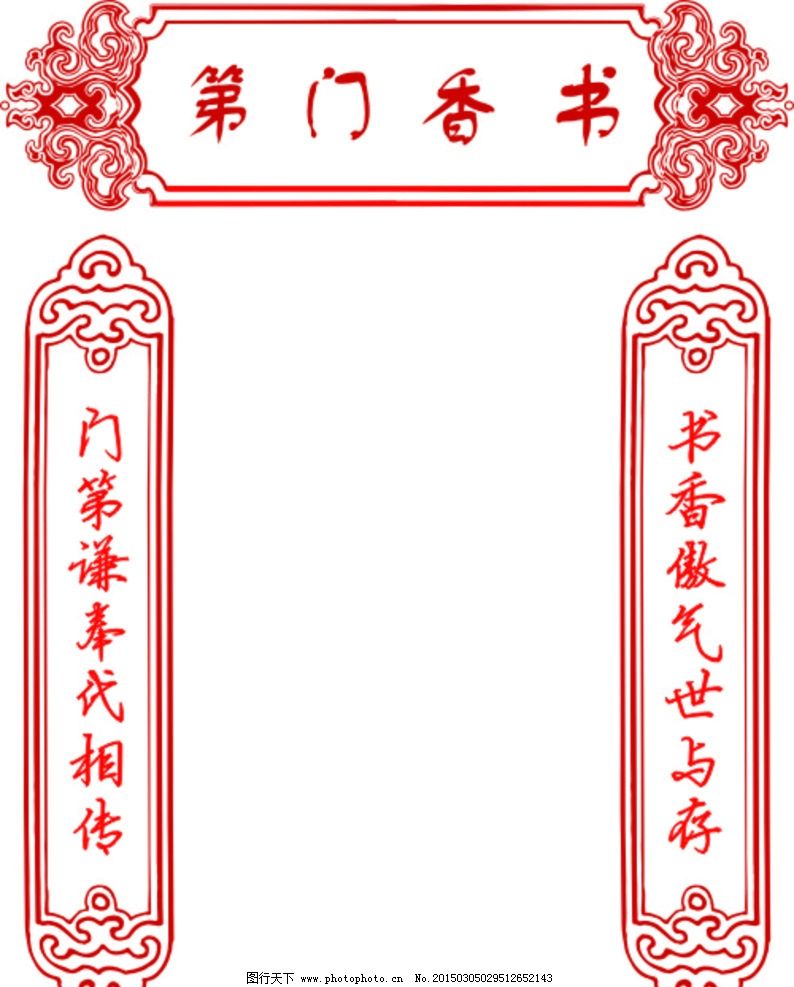 书香门第图片,牌匾 古典牌匾 牌匾设计 中国风 