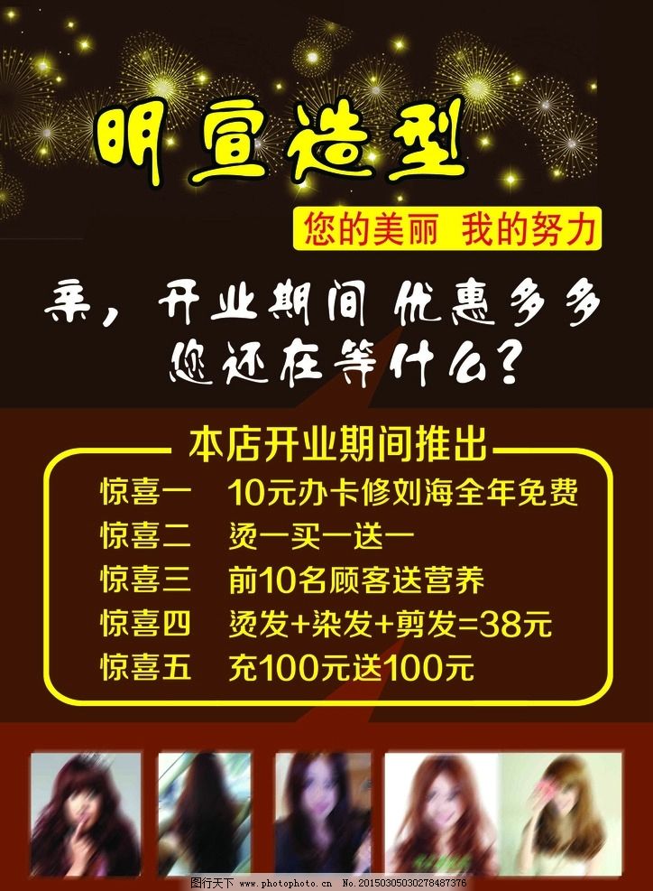 理发店开业活动方案最爱游戏- AYX爱游戏体育官方网站- 爱游戏体育APP新