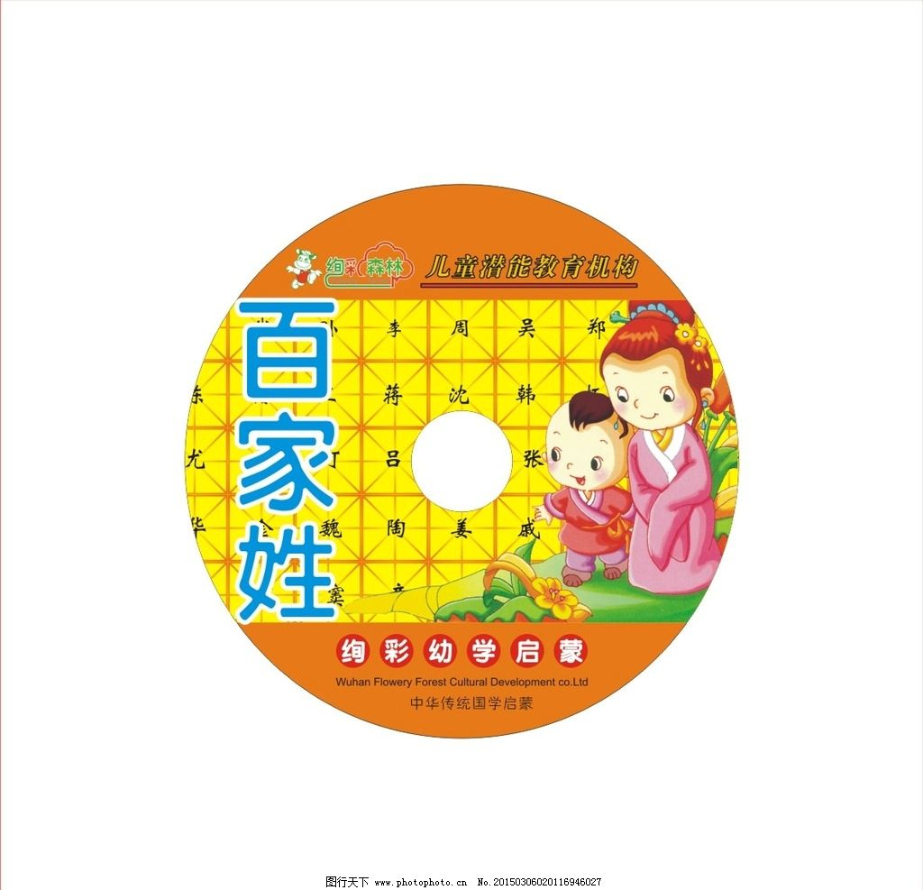 光盘包装设计 卡通动物 矢量动物 儿童教育 儿童英语 教育软件 教学软件 培优软件 英语软件 英语教学 英语培训 外语培训 小动物 幼儿园 儿童 六一儿童节 光盘 光碟 软件包装 拟人动物 小猴子 小兔子 幼教 早教软件 儿童外语 包装设计 广告设计 设计 广告设计 卡通设计 CDR