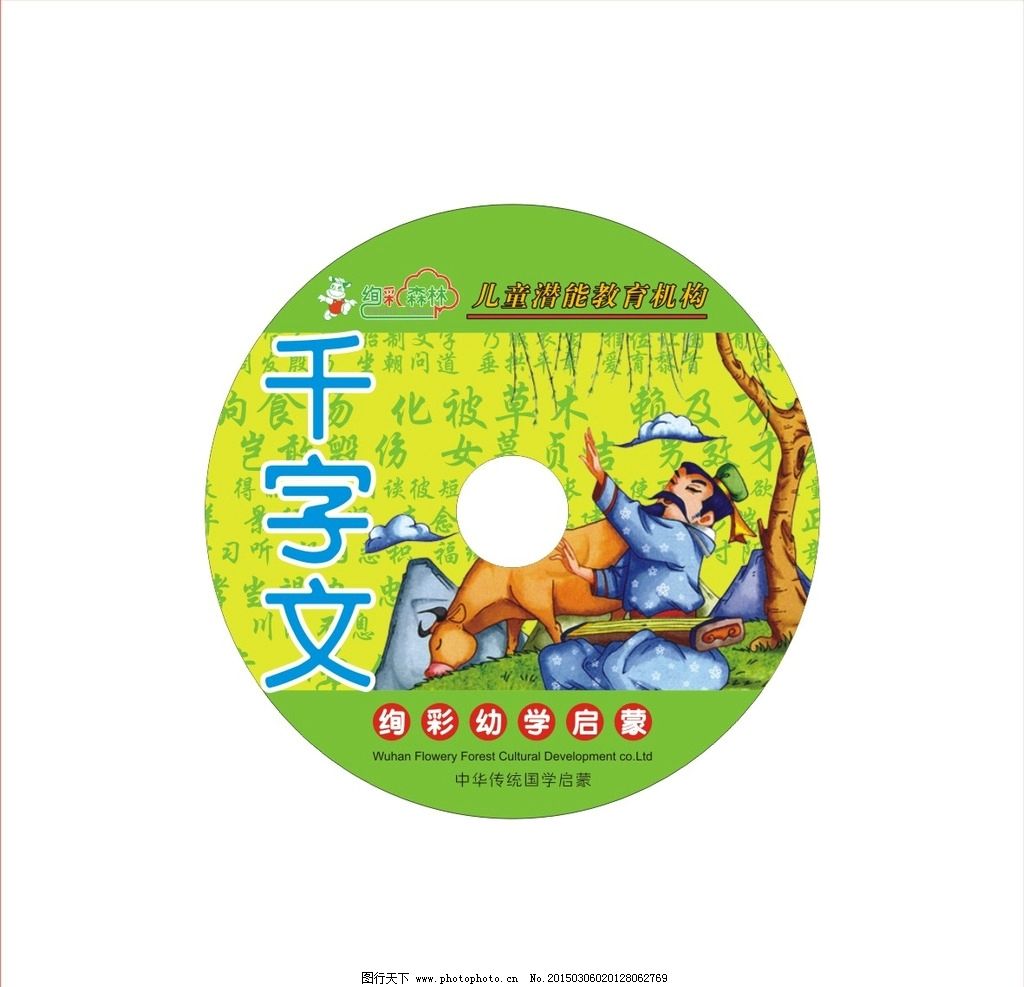 光盘包装设计 卡通动物 矢量动物 儿童教育 儿童英语 教育软件 教学软件 培优软件 英语软件 英语教学 英语培训 外语培训 小动物 幼儿园 儿童 六一儿童节 光盘 光碟 软件包装 拟人动物 小猴子 小兔子 幼教 早教软件 儿童外语 包装设计 广告设计 设计 广告设计 卡通设计 CDR