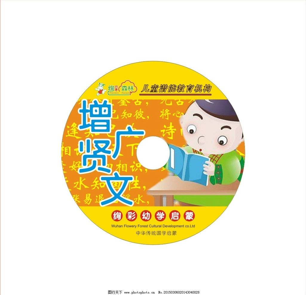 光盘包装设计 卡通动物 矢量动物 儿童教育 儿童英语 教育软件 教学软件 培优软件 英语软件 英语教学 英语培训 外语培训 小动物 幼儿园 儿童 六一儿童节 光盘 光碟 软件包装 拟人动物 小猴子 小兔子 幼教 早教软件 儿童外语 包装设计 广告设计 设计 广告设计 卡通设计 CDR