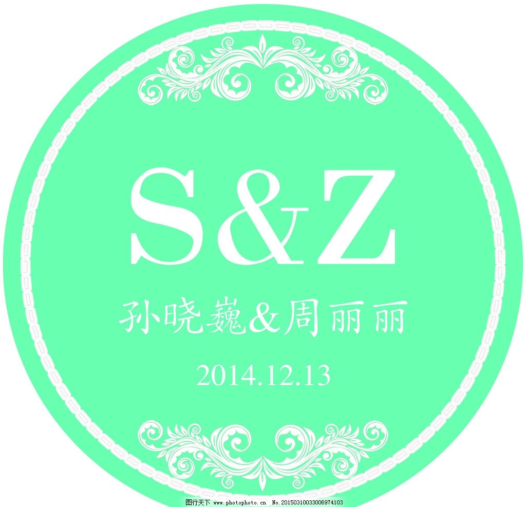 婚礼logo 花车logo 圆形logo 蓝色背景 婚礼花车 设计 psd分层素材