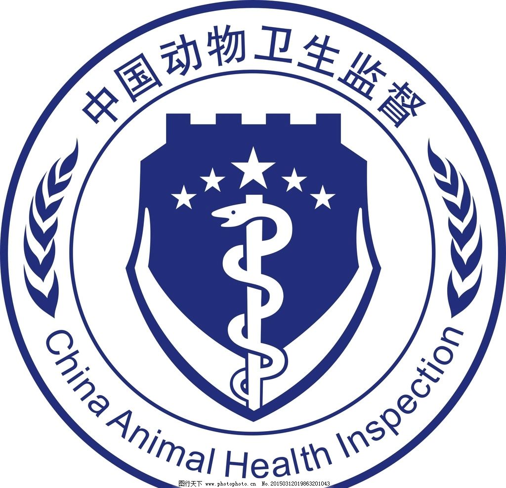 中国动物卫生监督图片