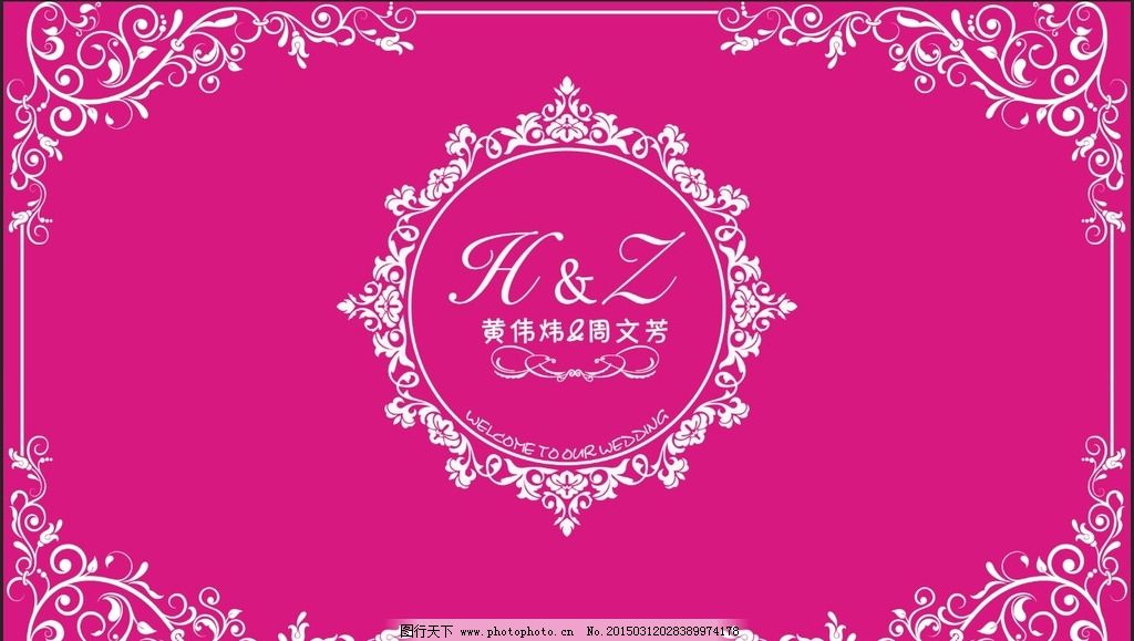 主题婚礼背景设计图片