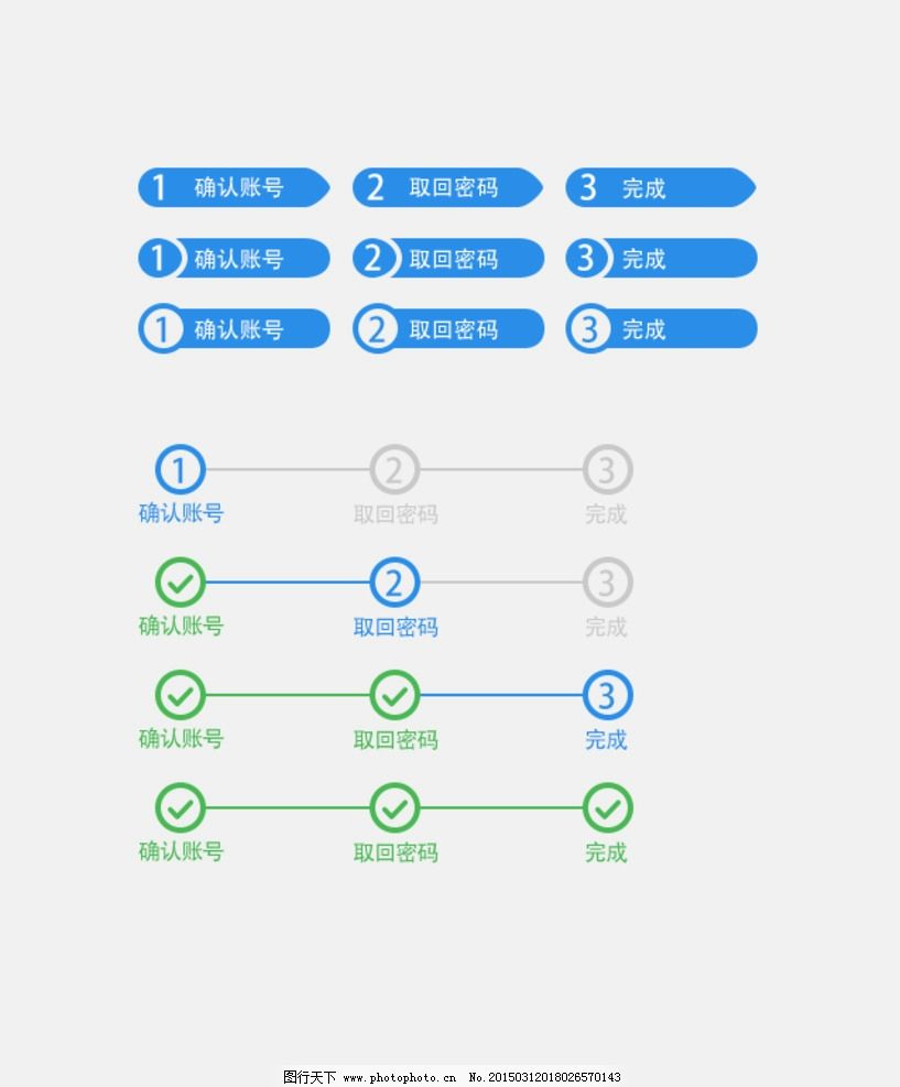 流程 顺序     步骤 ui psd源文件 设计 web界面设计 中文模板 72dpi