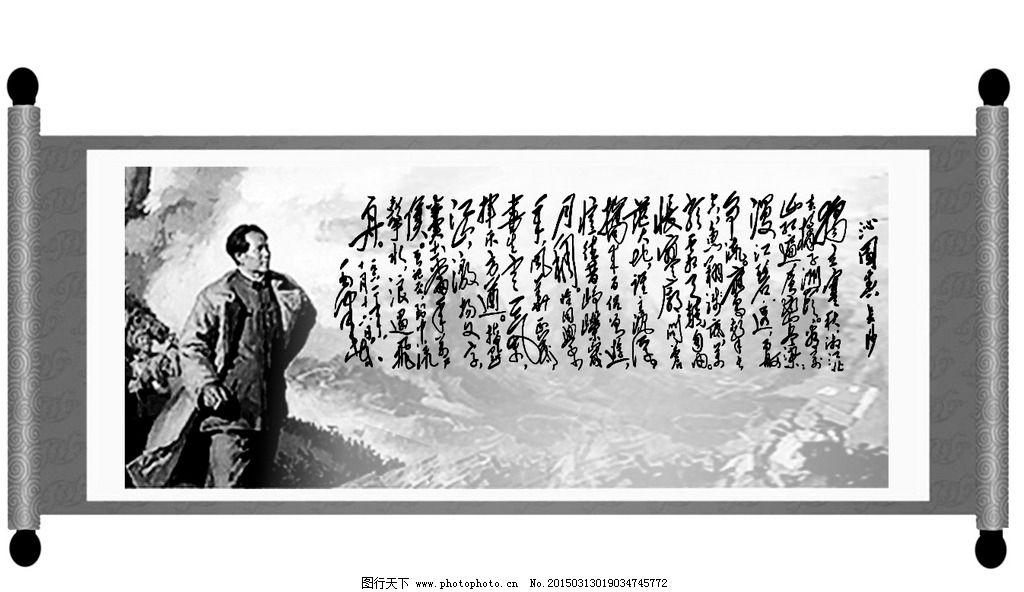 沁园春-长沙 毛体书法国画卷轴图片