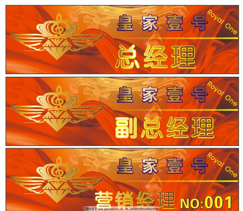 胸牌图片,经理胸牌 副总经理胸牌 滴塑胸牌 营销