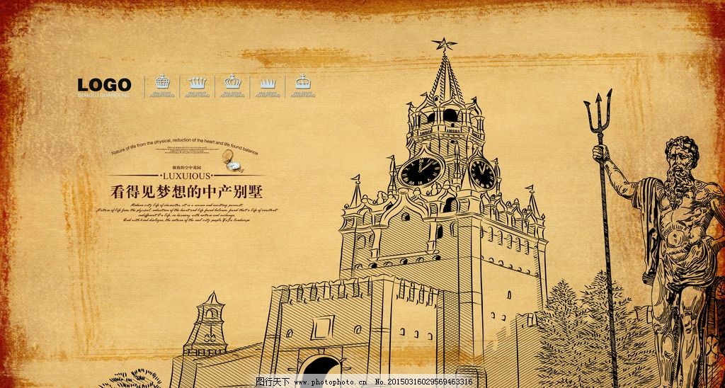 复古 欧式建筑 素描 雕塑 牛皮纸纹 房地产 复古欧洲 设计 广告设计
